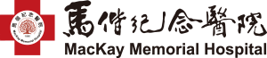马偕医院